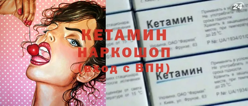 КЕТАМИН ketamine  Фатеж 